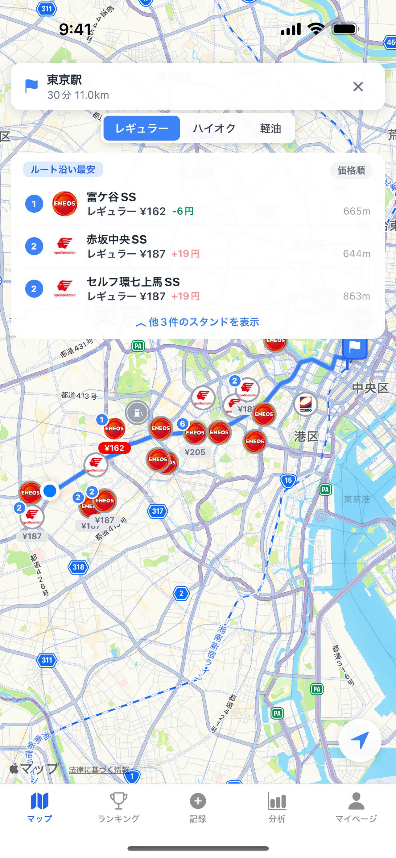 ルート沿い検索
